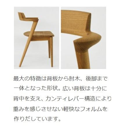 売り切れ必至 10年保証 飛騨産業製 アームチェア Seoto セオト Kd0au ウォールナット材 2色対応 張地 110色対応 送料無料玄関渡し 北海道 沖縄 離島は除く ダイニングチェア 張地の選択 一覧より選択し備考欄に記入 こちらからお選び下さい Www