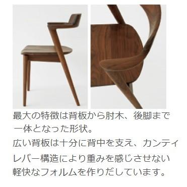 HIDA 飛騨産業 Seoto セオト アーム チェア　 KD201AU WA 飛騨産業 HIDA SEOTO セミアームチェア 板座 KD201AU 10年保証付