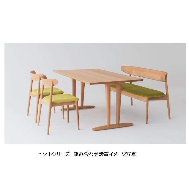[開梱設置送料無料] 10年保証 飛騨産業 背付きベンチ (幅150cm) SEOTO (セオト) KD280U 張座 主材：ウォルナット 受注生産 納期約30〜45日の画像