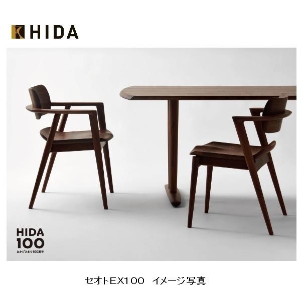 飛騨産業 [開梱設置送料無料/パートナーショップ] 10年保証 アーム