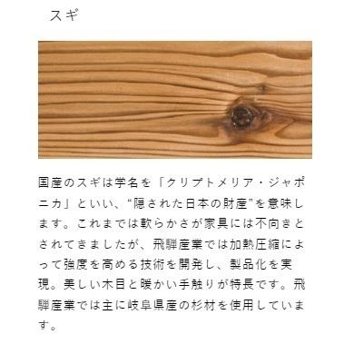 飛騨産業 10年保証 スツール SHINRA (森羅) AM601J スギ (板目材筋入り
