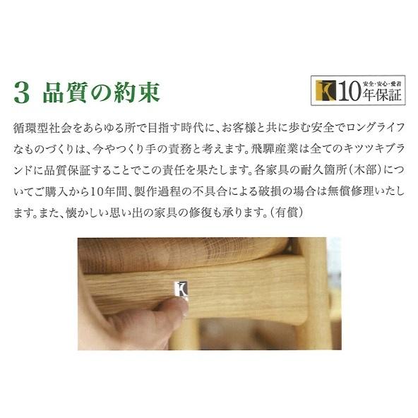 10年保証 飛騨産業 soffio (ソフィオ) デスク／両枠脚 MR305FF 奥行60cm・幅90〜200cm 主材：レッドオーク材 受注生産 開梱設置送料無料_6