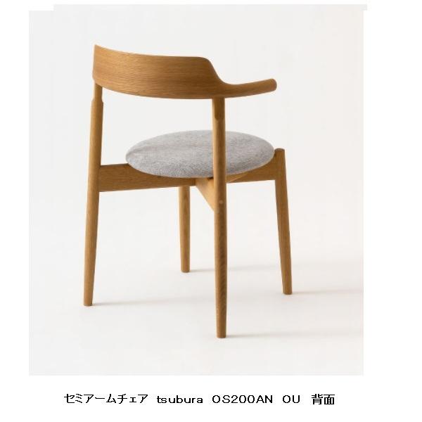 良品】 VESUVIO STARWAY オーク材 チェア ホワイト×ナチュラル 良品