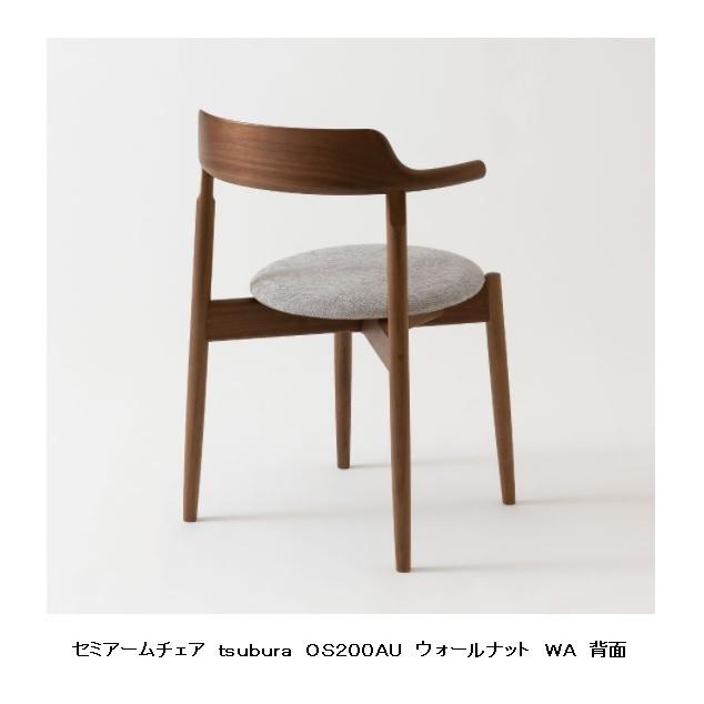 飛騨産業 10年保証 セミアームチェア tsubura (ツブラ) OS200AU 張り座