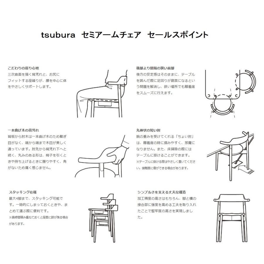 10年保証 飛騨産業 セミアームチェア tsubura (ツブラ) OS201AN 板座 主材：ホワイトオーク材 受注生産納期約40日 玄関前送料無料_5