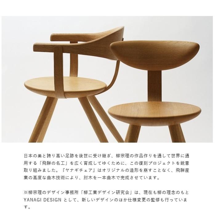 飛騨産業 [開梱設置送料無料] 10年保証 YANAGI (ヤナギ) テーブル ハイ