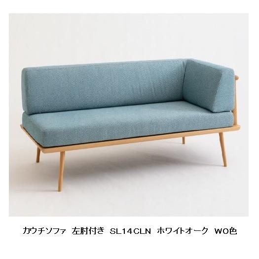 飛騨産業 [開梱設置送料無料] 10年保証 カウチソファ (幅146cm) YURURI