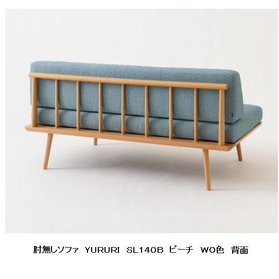 飛騨産業 [開梱設置送料無料] 10年保証 肘なしソファ YURURI / ユルリ
