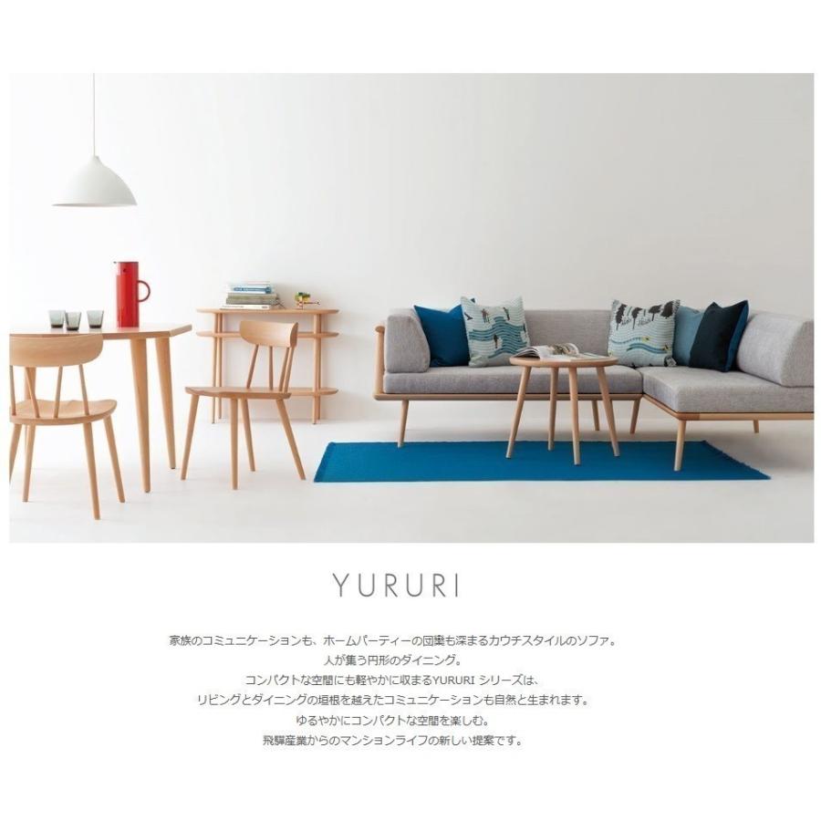 飛騨産業 オープンキャビネットYURURI / ユルリ / ゆるり 飛騨産業 [送料無料] 10年保証 オープンキャビネット YURURI / ユルリ