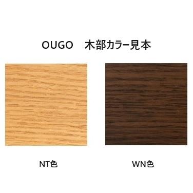 光製作所製 2WAY サイドテーブル OUGO（おうご）木部：オーク材 2色