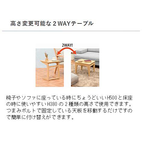 光製作所製 2WAY サイドテーブル OUGO（おうご）木部：オーク材 2色