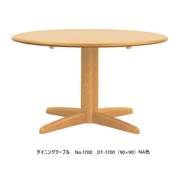 浜本工芸 [開梱設置送料無料] 5年保証 円形ダイニングテーブル No.1700