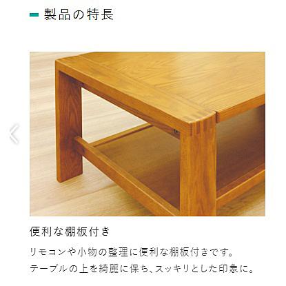 浜本工芸 [送料無料] 5年保証 センターテーブル No.2400 3サイズ対応