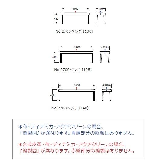 [送料無料] 5年保証 浜本工芸 No.2700 ベンチ 主材：オーク材 (ウレタン塗装) 塗色：3色対応 (NA/DA/CA) 張地選べます 受注生産 納期約35日の画像