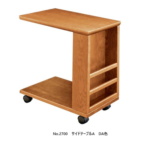 浜本工芸 [送料無料] 5年保証 サイドテーブルA No.2700 主材