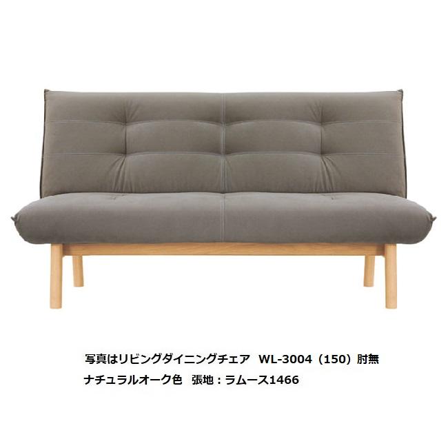 浜本工芸 【開梱設置送料無料】5年保証 浜本工芸製 LDチェア 浜本工芸 【開梱設置送料無料】5年保証 浜本工芸製 LDチェア