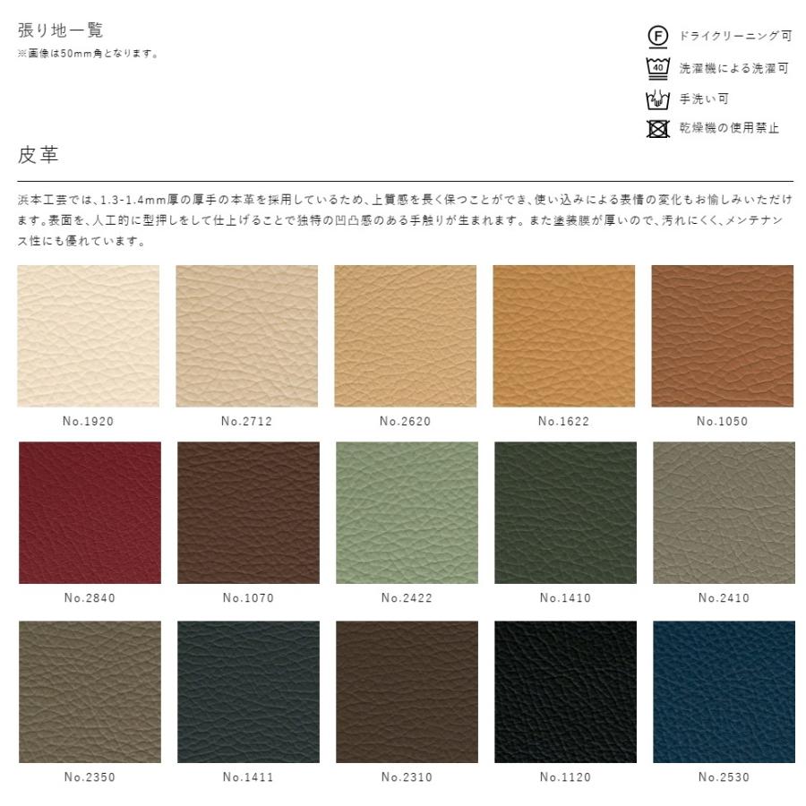 5年保証 浜本工芸 スツール No.3000 木部：オーク材 塗色：3色対応 張地：41色対応 送料無料 (玄関前配送)の画像