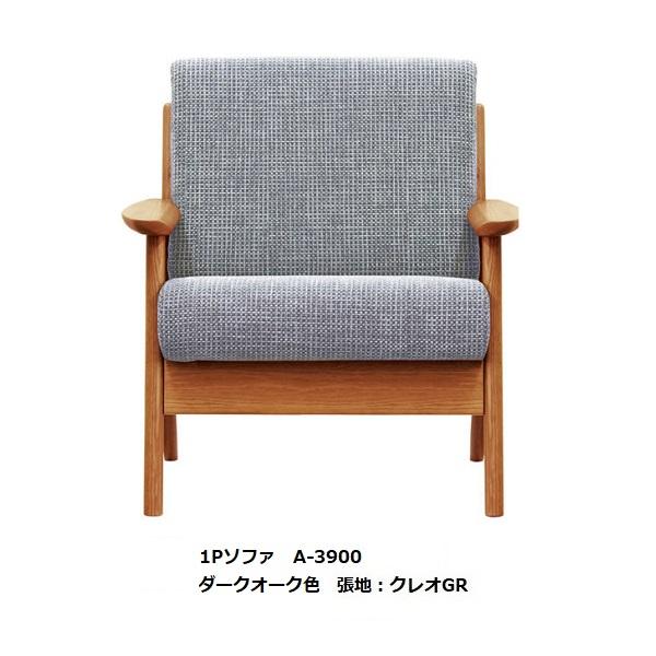 [開梱設置送料無料] 5年保証 浜本工芸 肘掛椅子/ソファ (ローバック) No.3900リビングチェア/A-3900 主材：オーク材 塗色：3色対応の画像