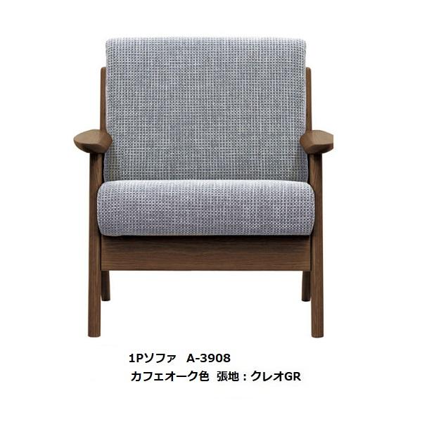 開梱設置送料無料】5年保証 浜本工芸製 肘掛椅子/ソファ（ローバック 