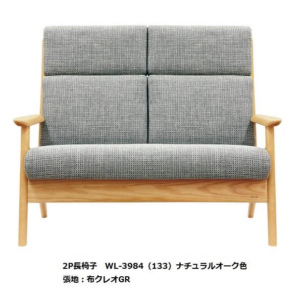 浜本工芸 [開梱設置送料無料] 5年保証 2人掛長椅子/ソファ (ハイバック