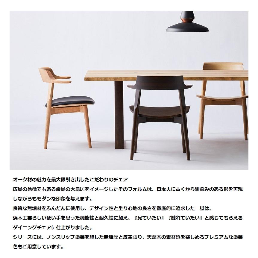浜本工芸 5年保証 浜本工芸製 ダイニングチェア (張座) No.4900 浜本工芸 5年保証 浜本工芸製 ダイニングチェア (張座) No.4900