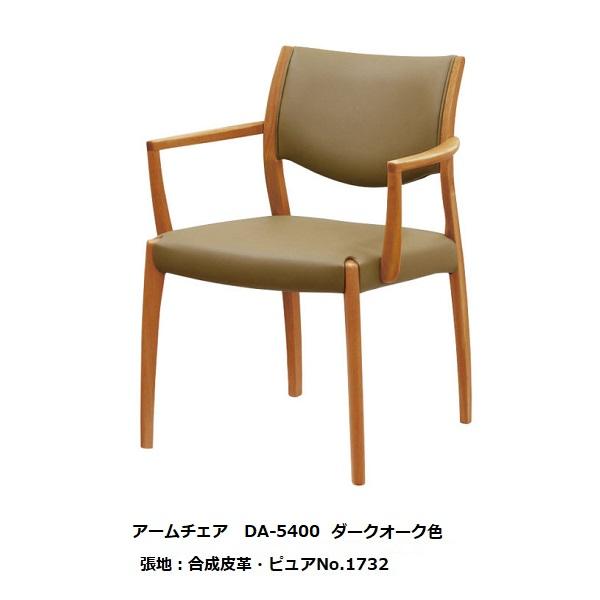 浜本工芸 [送料無料] 5年保証 ダイニングチェア (肘付き) No