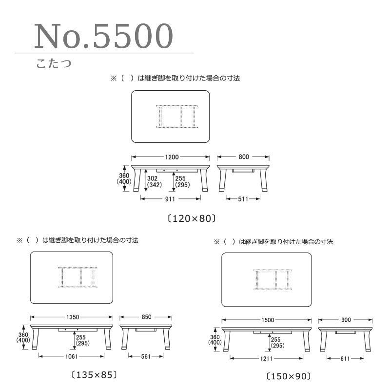 浜本工芸 【開梱設置送料無料】本体5年保証 No.5500 こたつ 3サイズ