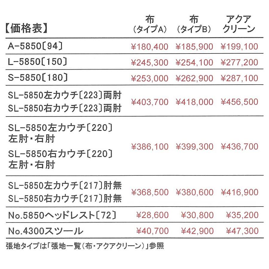 [開梱設置送料無料] 5年保証 浜本工芸 肘掛椅子/ソファ No.5850リビングチェア/A-5850 主材：オーク材 塗色：3色対応 張地：36色対応の画像