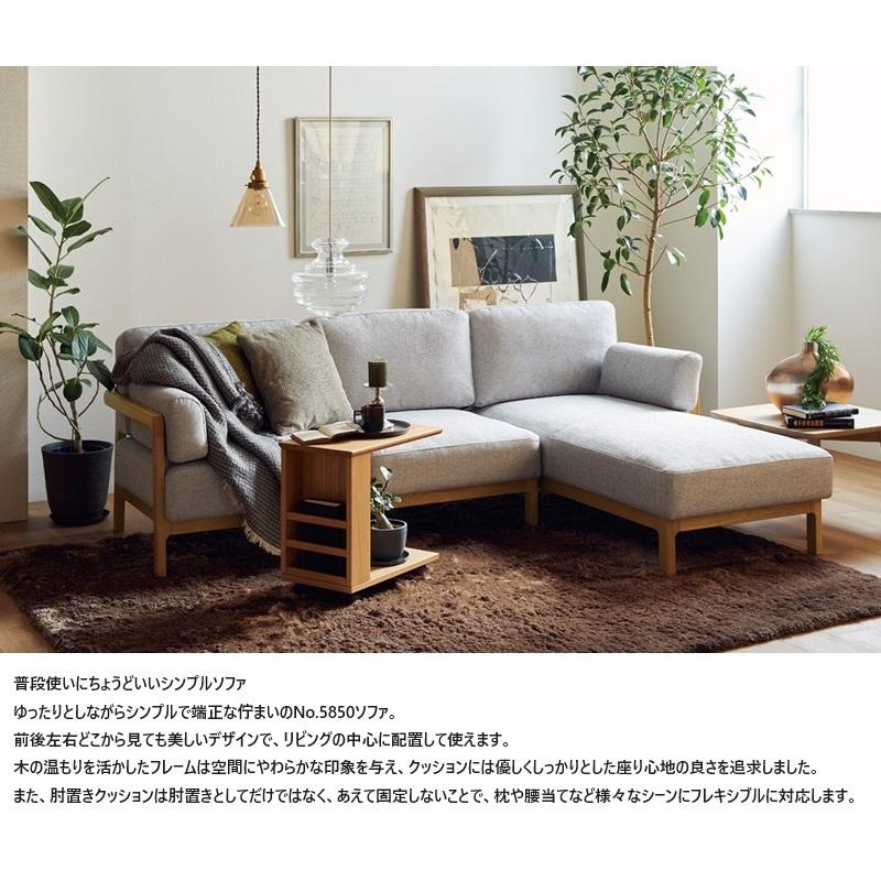 [開梱設置送料無料] 5年保証 浜本工芸 肘掛椅子/ソファ No.5850リビングチェア/A-5850 主材：オーク材 塗色：3色対応 張地：36色対応の画像