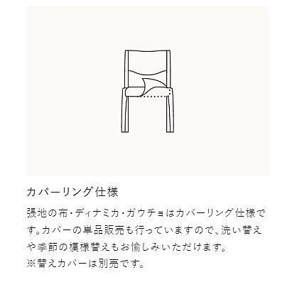 [開梱設置送料無料] 5年保証 浜本工芸 肘掛椅子/ソファ No.5850リビングチェア/A-5850 主材：オーク材 塗色：3色対応 張地：36色対応の画像