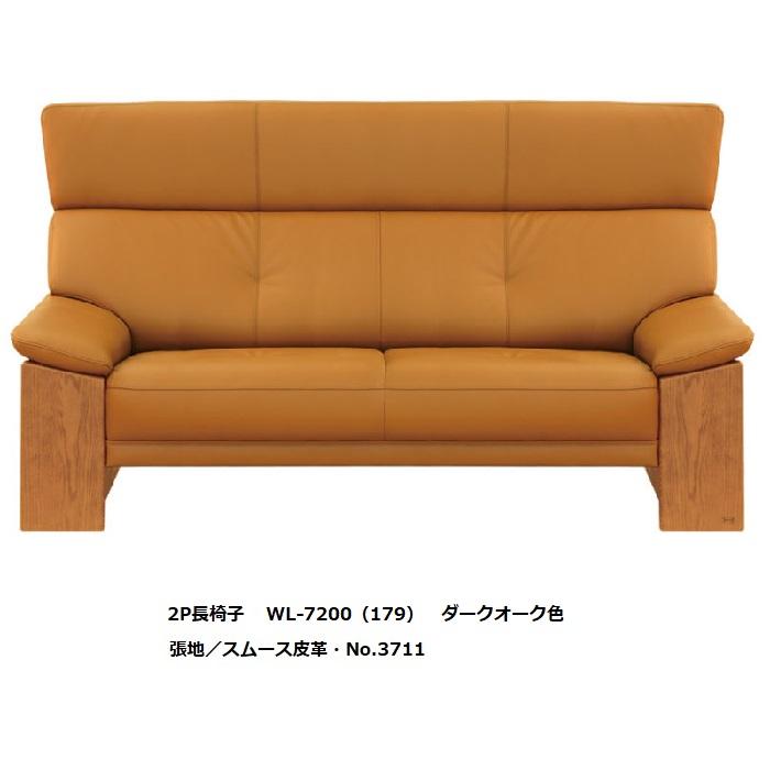 浜本工芸 [開梱設置送料無料] 5年保証 2人掛長椅子/ソファ No.7200