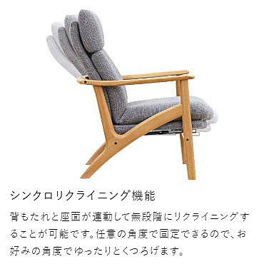 浜本工芸 [開梱設置送料無料] 5年保証 リクライニングチェア No.8000