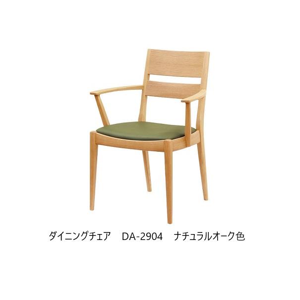 [送料無料] 5年保証 浜本工芸 ダイニングアームチェア (肘付き) No.2900／DA-2900 木部：オーク材 塗色：3色対応 張地：17色対応_3