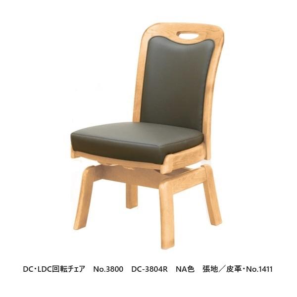 浜本工芸 [送料無料] 5年保証 DA・LDA回転アームチェア No.3800／DA