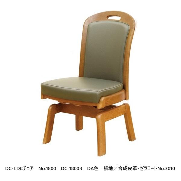 浜本工芸 [送料無料] 5年保証 DC・LDC回転チェア No.1800／DC-1800R