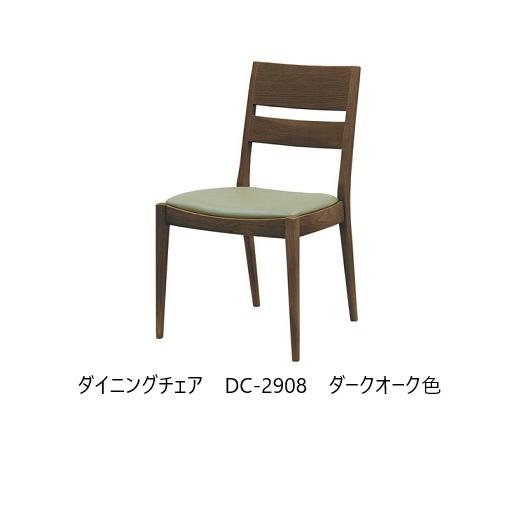 浜本工芸 5年保証 浜本工芸製 ダイニングチェア(肘無し)No 浜本工芸 5年保証 浜本工芸製 ダイニングチェア(肘無し)No