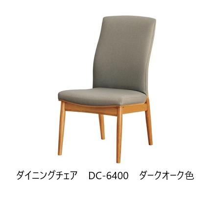 浜本工芸 [送料無料] 5年保証 ダイニングチェア No.6400 / DC-6400 木
