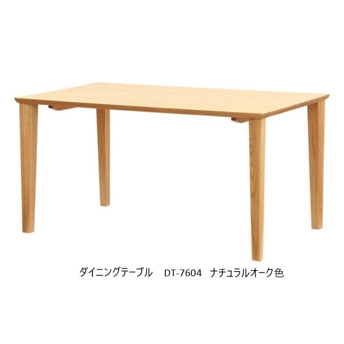 浜本工芸 [開梱設置送料無料] 5年保証 ダイニングテーブル No.7600／DT