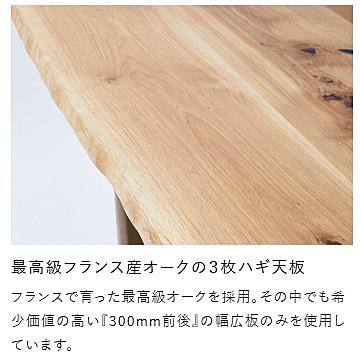 【開梱設置送料無料】5年保証 浜本工芸 165ダイニングテーブル DTH - 4950 / 4953 主材：オーク無垢材 天板：波型面 脚：金属脚 高さ：700mm 天板厚：33mm
