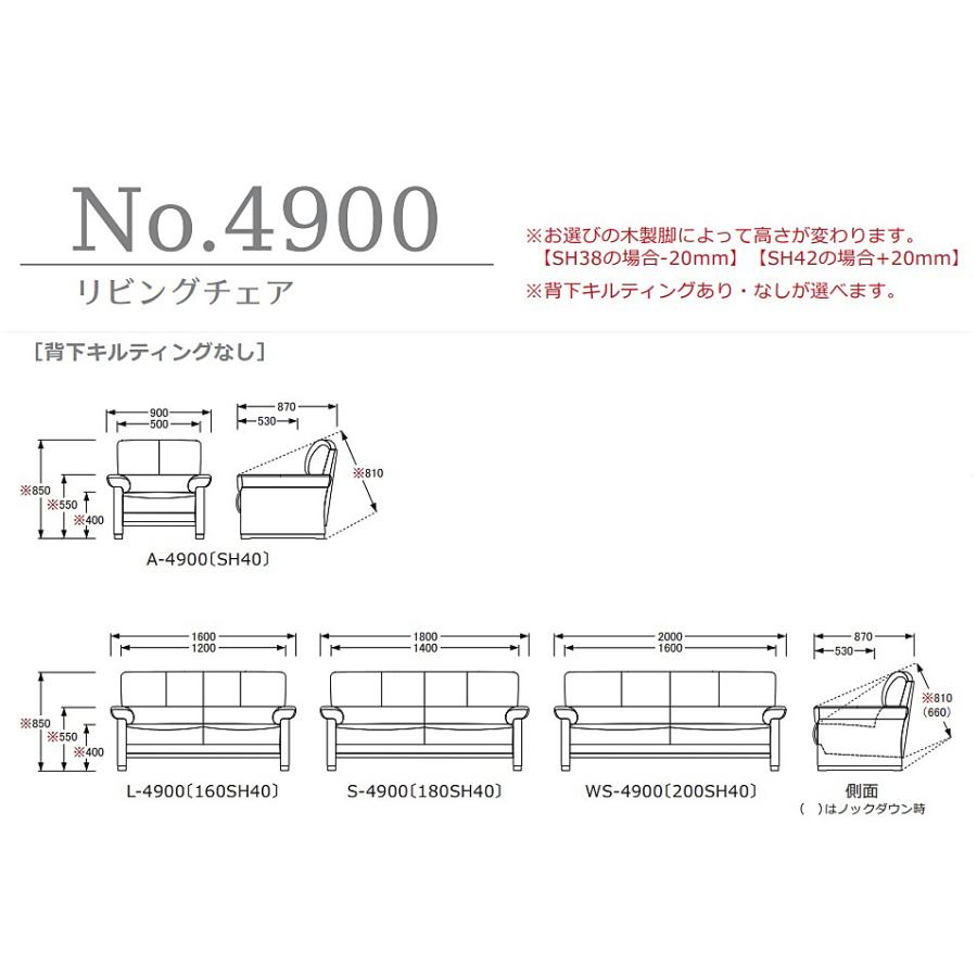 [開梱設置送料無料] 5年保証 浜本工芸 2人掛椅子/ソファ No.4900リビングチェア/L-4900 [160SH38] 主材：ナラ材 塗色：3色対応 張地：本革22色対応_2