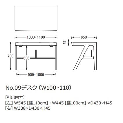 浜本工芸 [開梱設置送料無料] 国産 学習デスク/学習机 No.09デスク