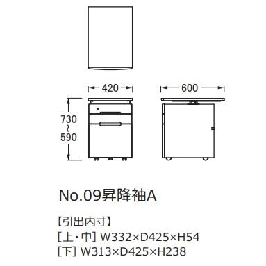 [送料無料] 国産 浜本工芸 学習デスク用 No.09昇降袖A 素材：ナラ無垢材 (天板UV塗装) 塗色：3色対応 (NA/DA/CA)の画像