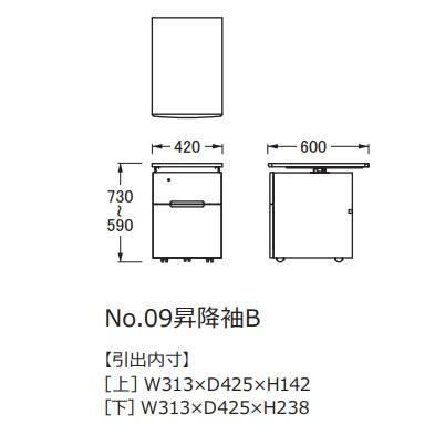 [送料無料] 国産 浜本工芸 学習デスク用 No.09昇降袖B 素材：ナラ無垢材 (天板UV塗装) 塗色：3色対応 (NA/DA/CA)_4