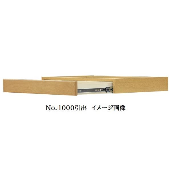 浜本工芸 [送料無料] 国産 No.2000デスクユニット No.1000引出 素材