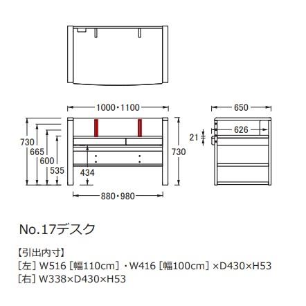 [開梱設置送料無料] 国産 浜本工芸 学習デスク/学習机 No.17デスク (W100) 素材：ナラ無垢材 (天板UV塗装) 塗色：3色対応 (NA/DA/CA)_3