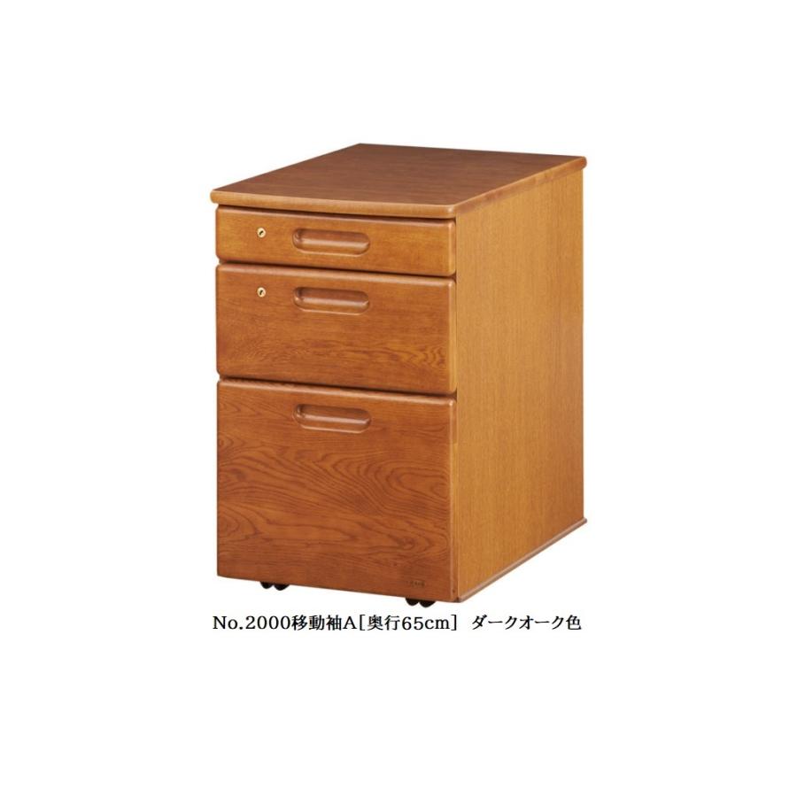 浜本工芸 [送料無料] 国産 No.2000デスクユニット No.2000移動袖A