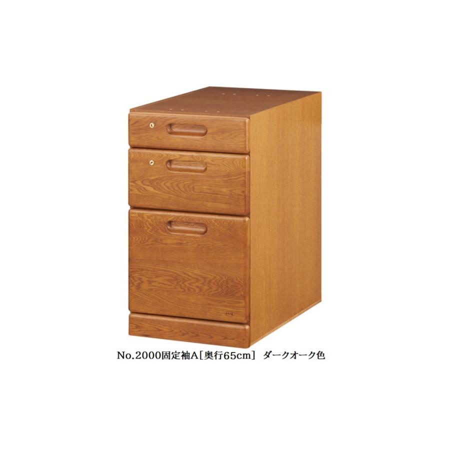 浜本工芸 [送料無料] 国産 No.2000デスクユニット No.2000固定袖A