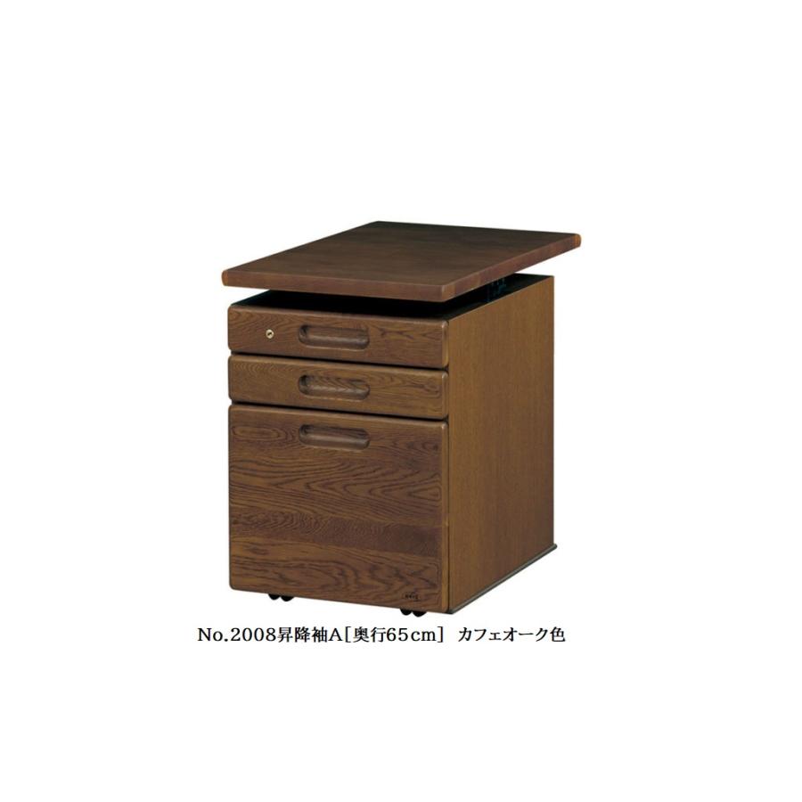 [送料無料] 国産 浜本工芸 No.2000デスクユニット No.2000昇降袖A (奥行65cm) 素材：ナラ材 塗色：3色対応 F☆☆☆☆ 送料無料 (玄関前配送)の画像