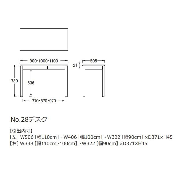 浜本工芸 [開梱設置送料無料] 国産 学習デスク/学習机 No.28デスク