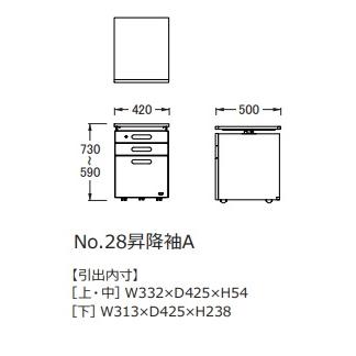 [送料無料] 国産 浜本工芸 学習デスク用 No.28昇降袖A 素材：ナラ無垢材 (天板UV塗装) 塗色：3色対応 (NA/DA/CA)の画像